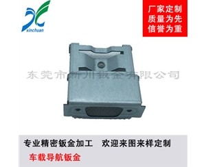 鈑金加工-車載導航鈑金